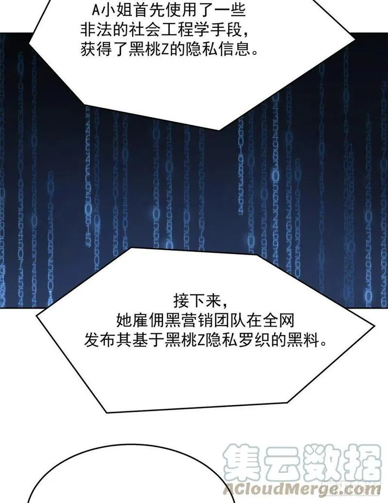 第206话 两个男人 用一个号27