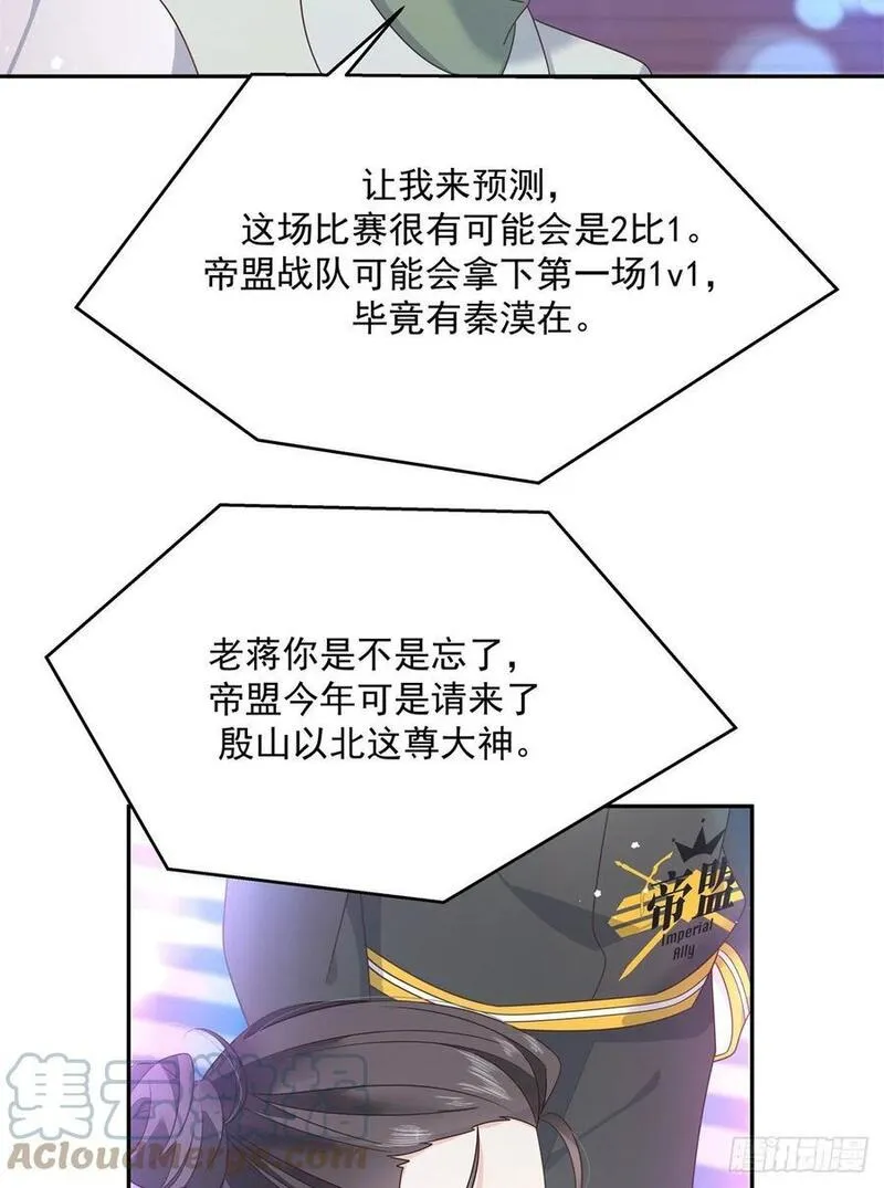 第227话 黑桃Z嫁给我！！0