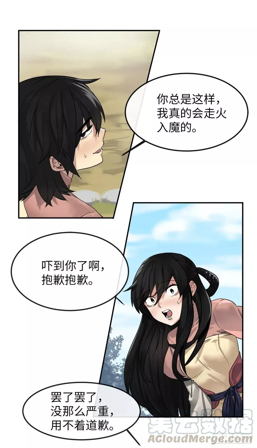 9.两小无猜8