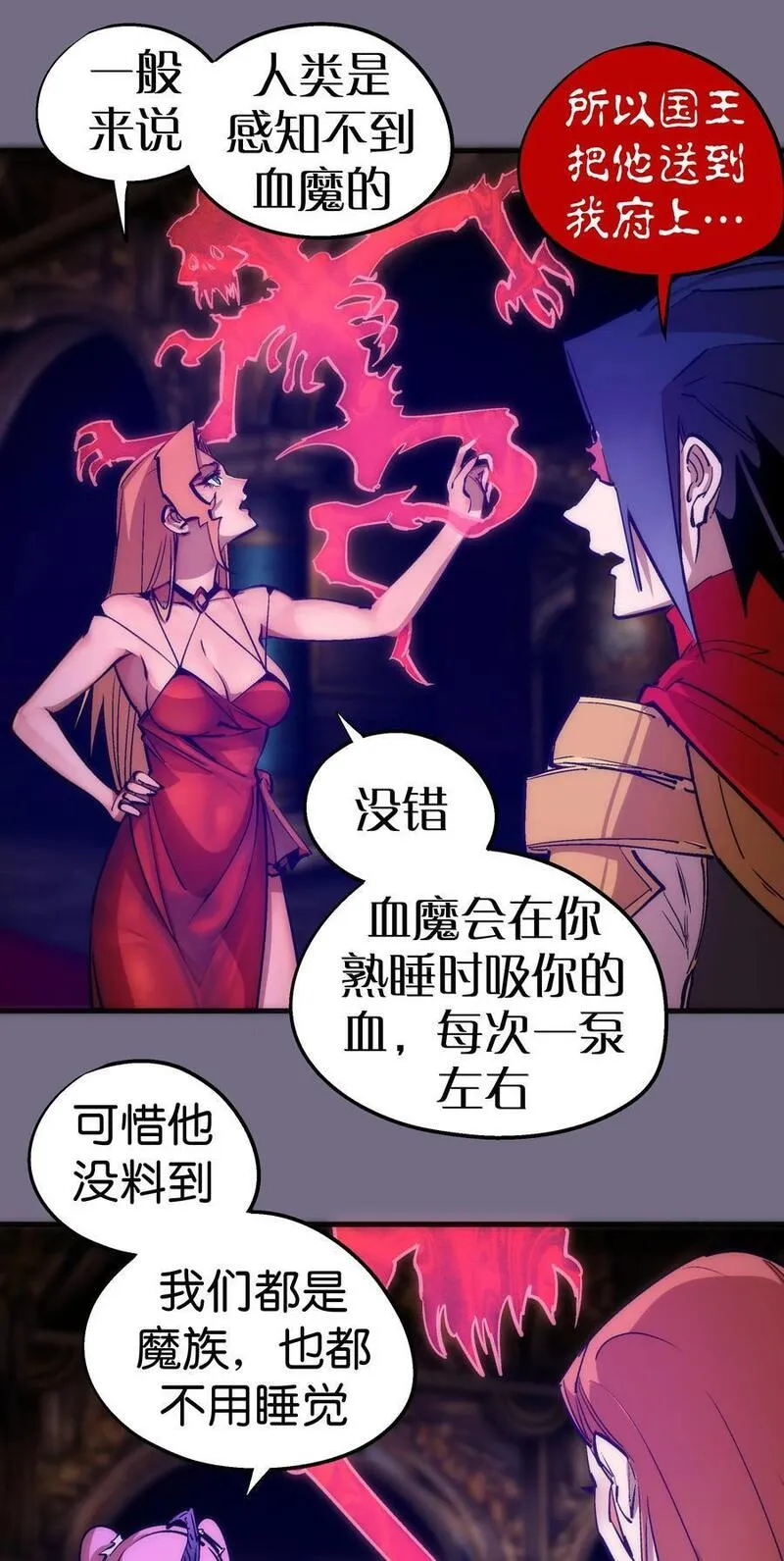 183 血魔傀儡38