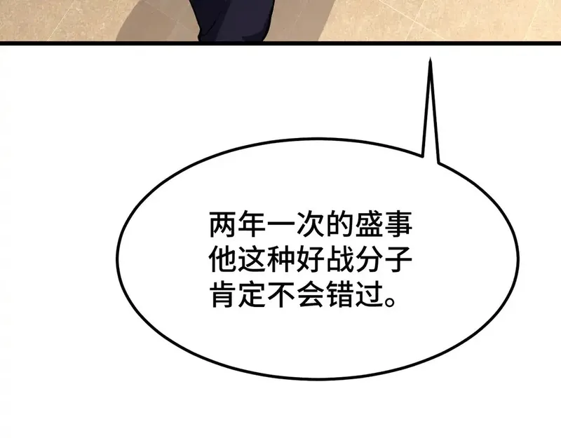 第103话 出发18