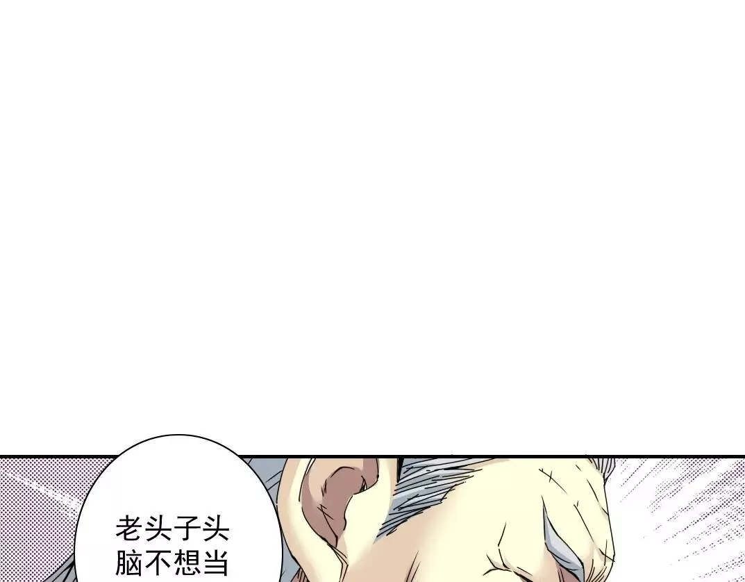 第57话 姜还是老的辣16