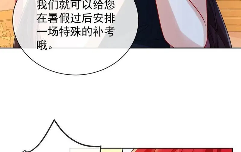 第41话 你对我毫无防备13