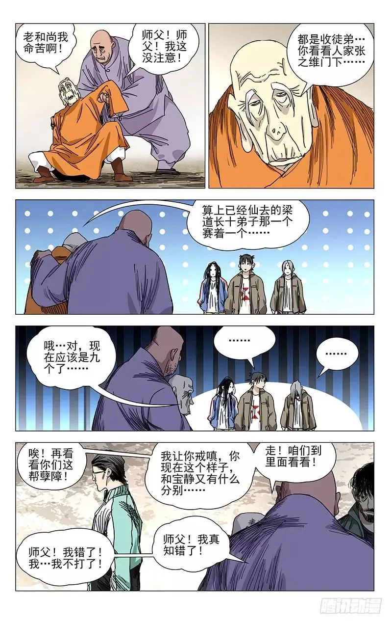 379 解空大师7