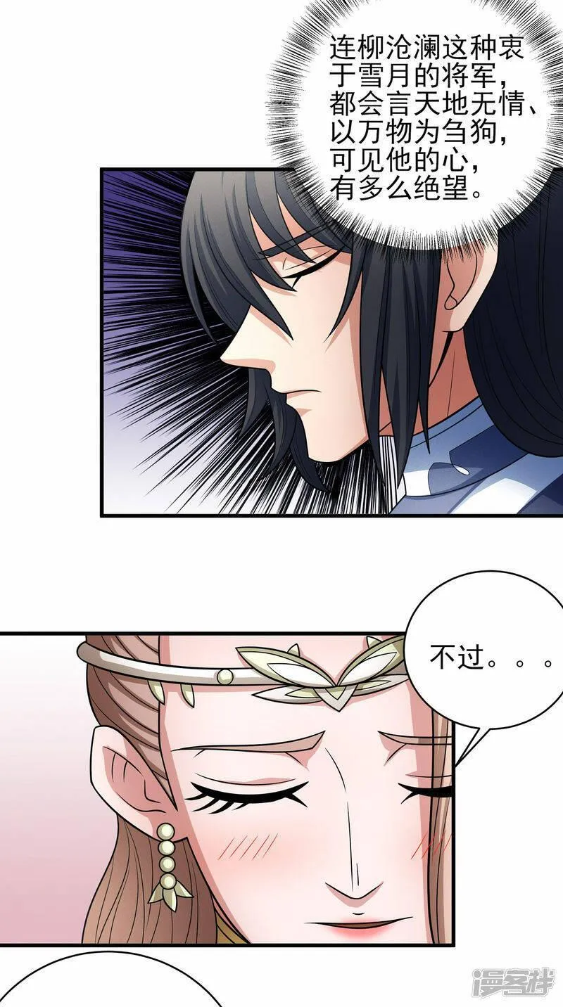 第155话2 师兄妹10