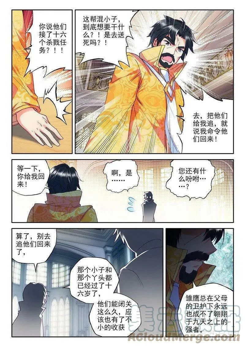 第187话 传奇装备212