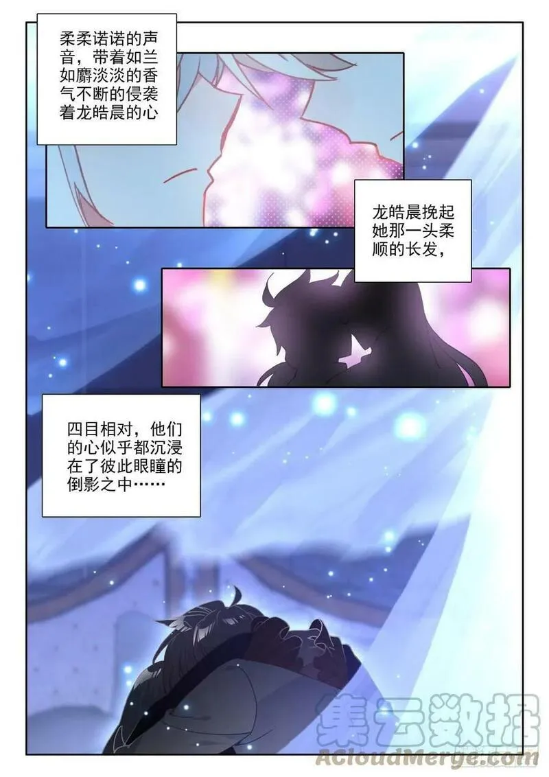 第298话 天人合一（下）6