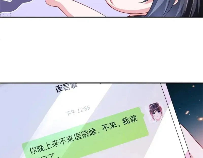 133 夜君擎说谎了？18