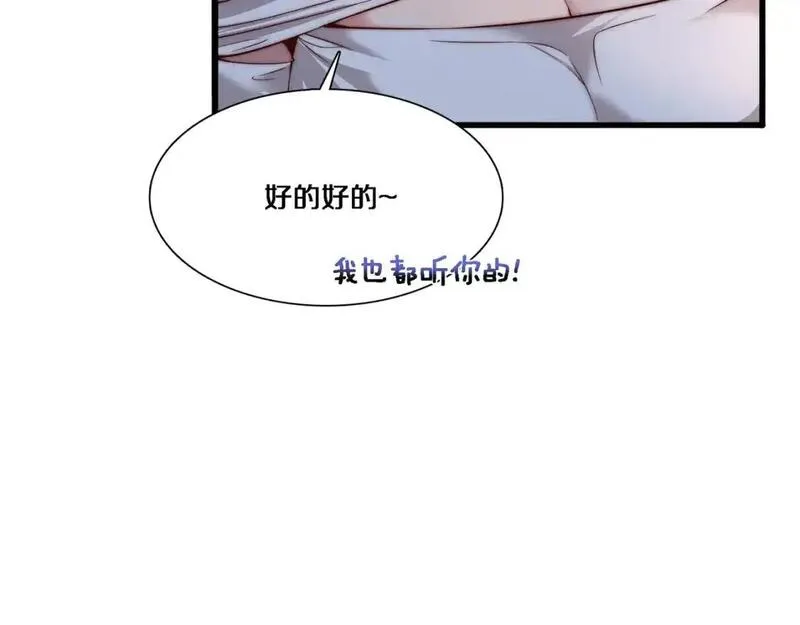 第54话 皮出问题了1