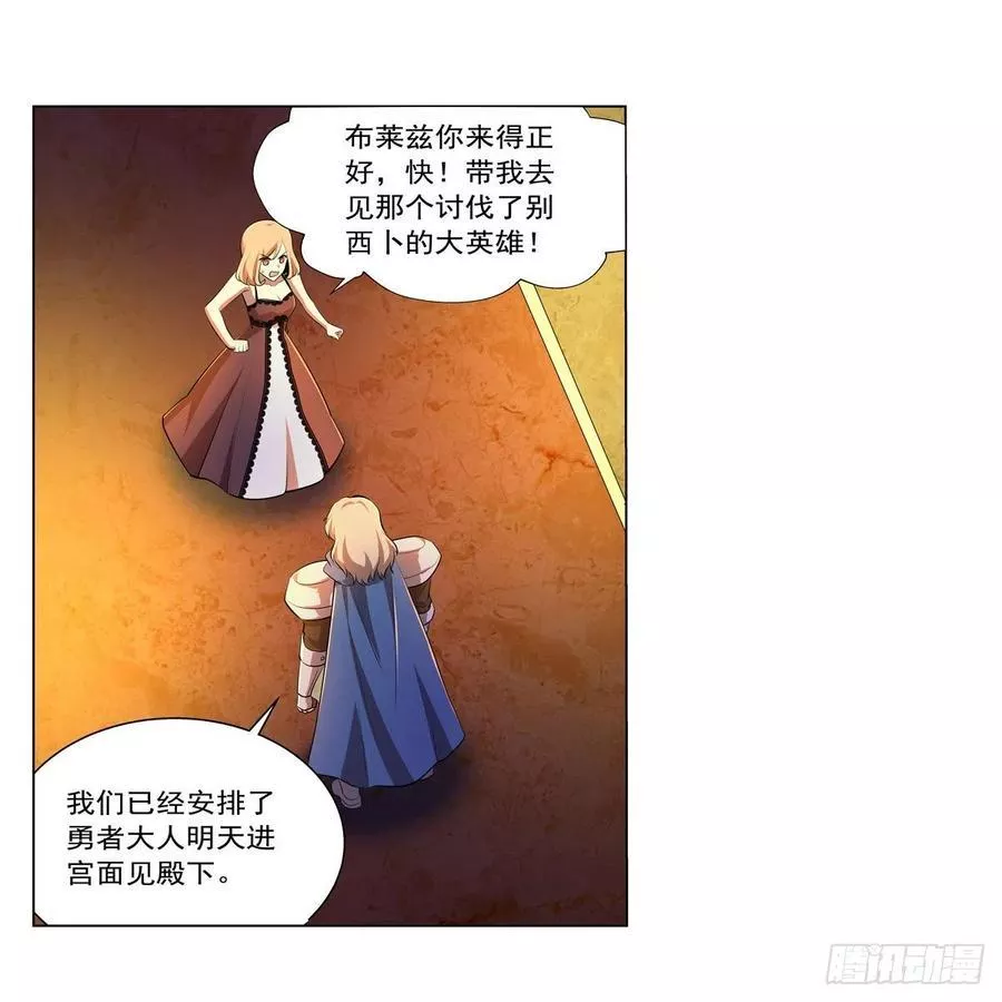 第246话 真命天子12