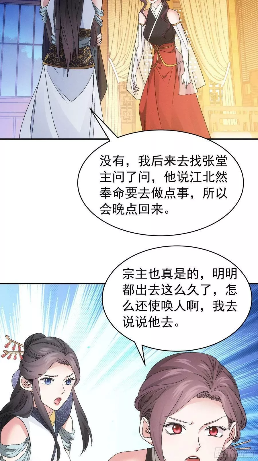 第107话 果然不是普通弟子19