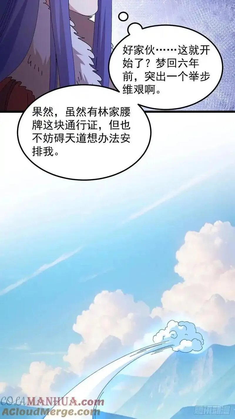 第259话 出发16