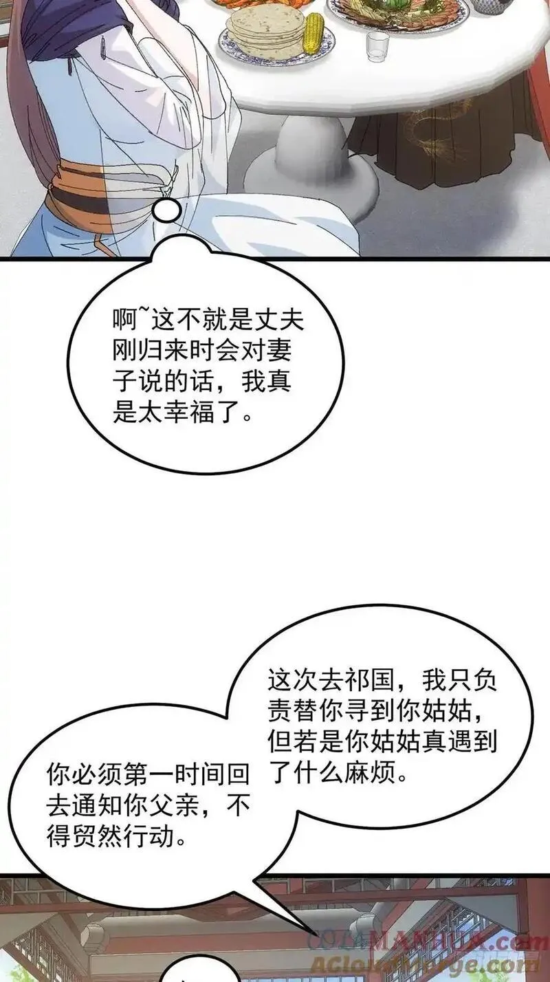 第259话 出发4