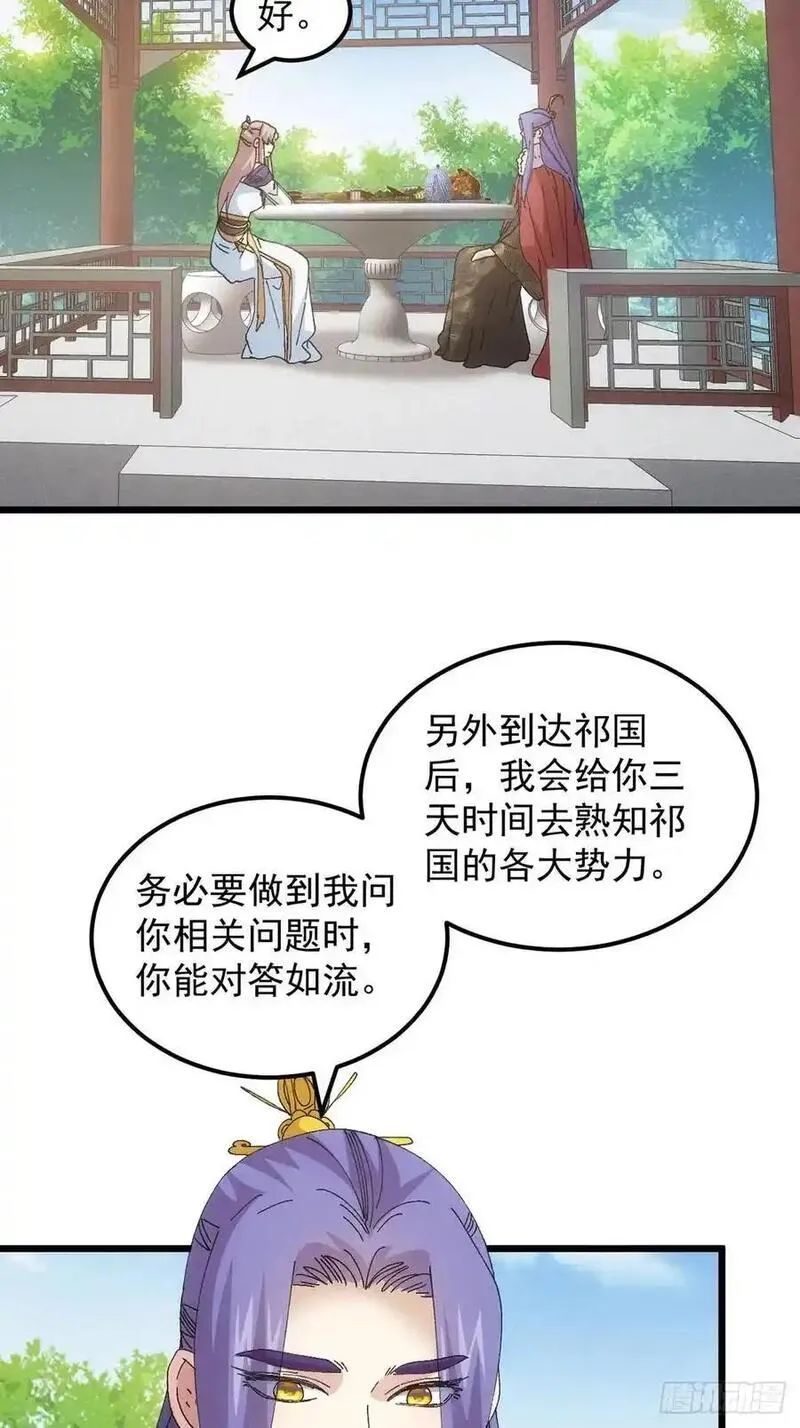 第259话 出发5