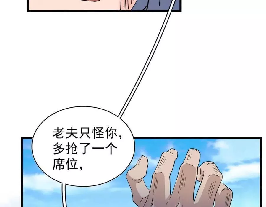 第177话 丹王的对决！14