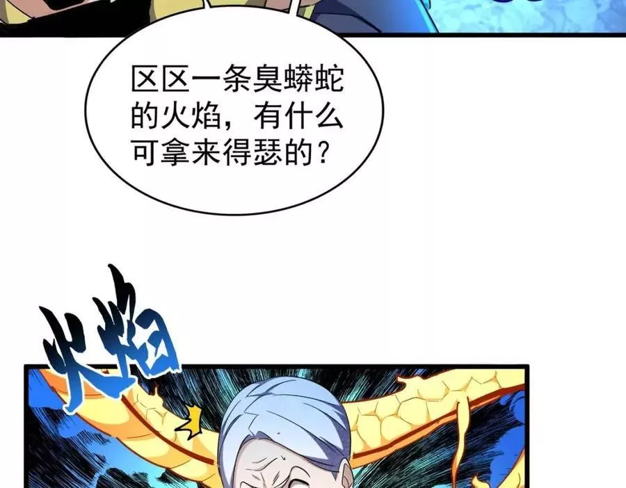 第178话 大师的风采18