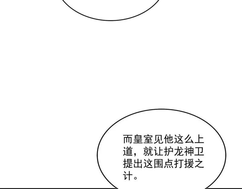 第460话 准备突围7