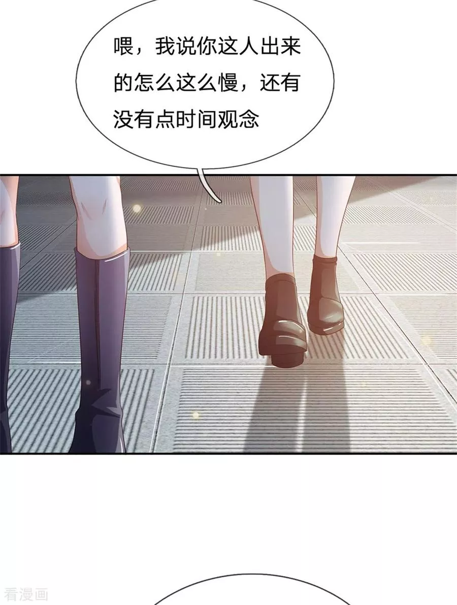 第238话 上门女婿，不值一提4