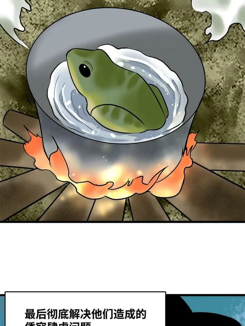 188 温水煮青蛙15