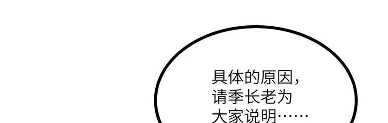 第90话 被掩盖的真相16