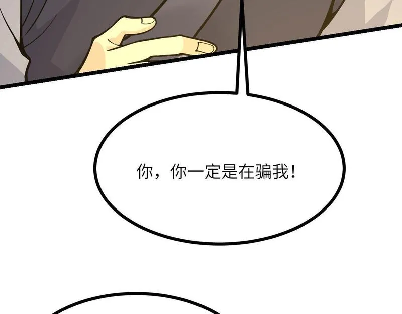 第103话 无限轮回7