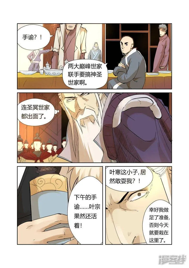 第205话 图穷匕见（下）2