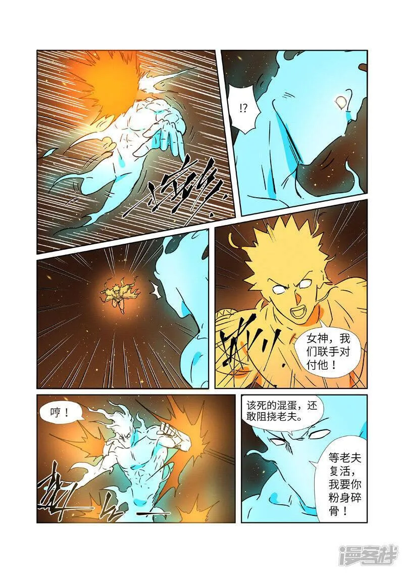 第286话1 夺舍？9