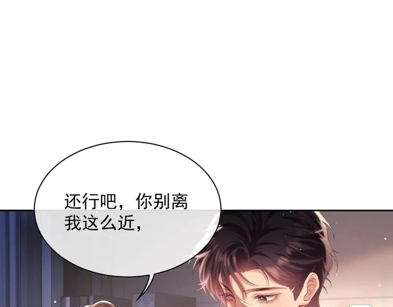 第23话 是吃醋还是发狗粮4