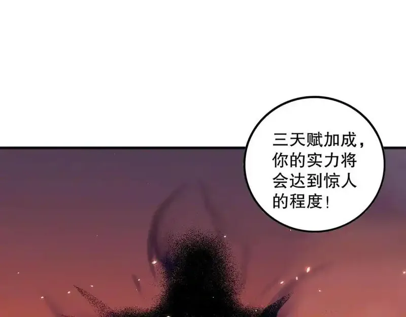 062话 惊现神级法师残魂！93