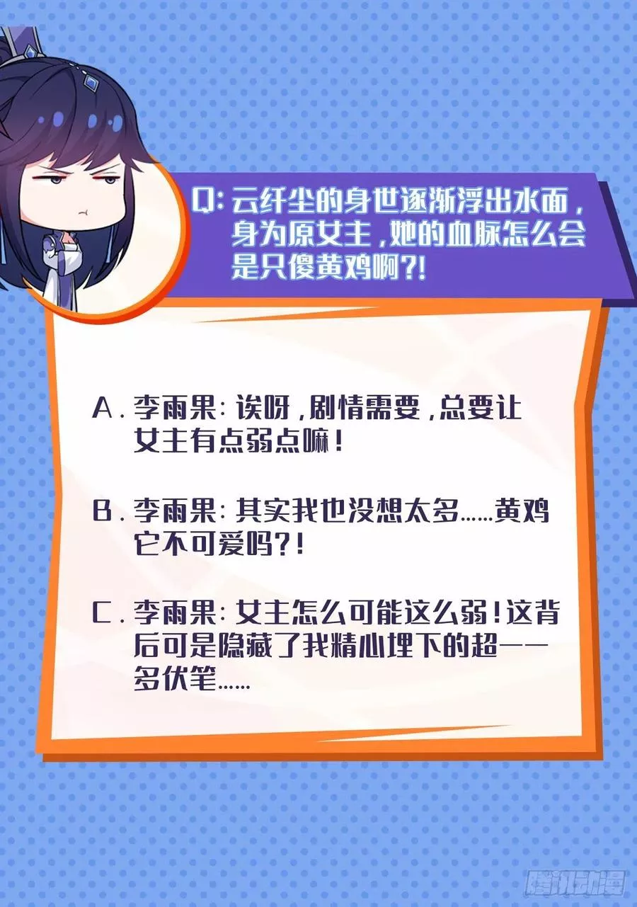 黄毛鸡血脉31