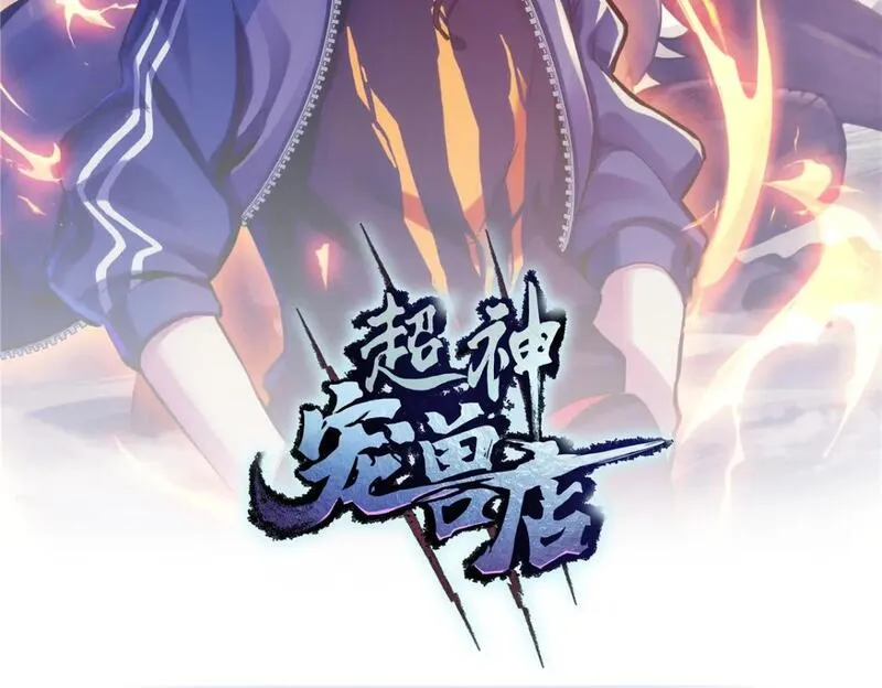 47 炼狱烛龙兽vs紫影妖狐！1