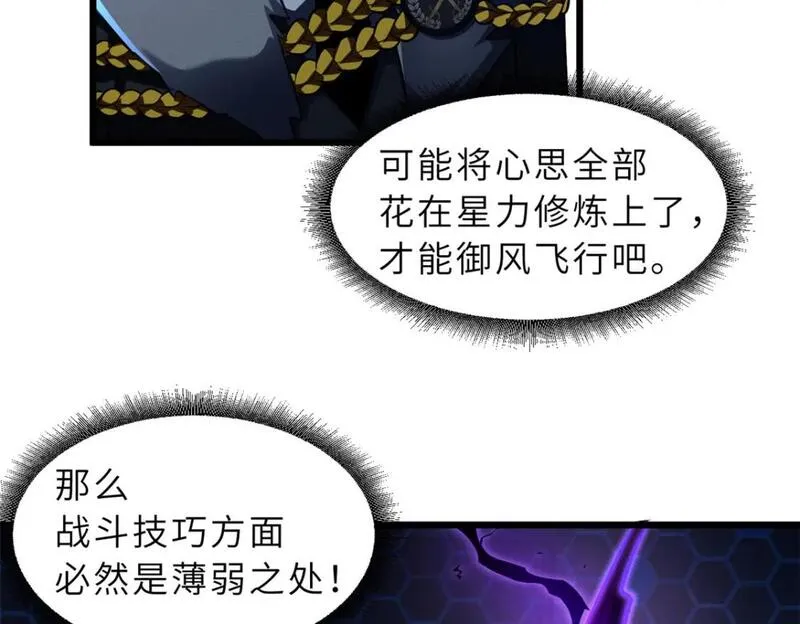 47 炼狱烛龙兽vs紫影妖狐！6