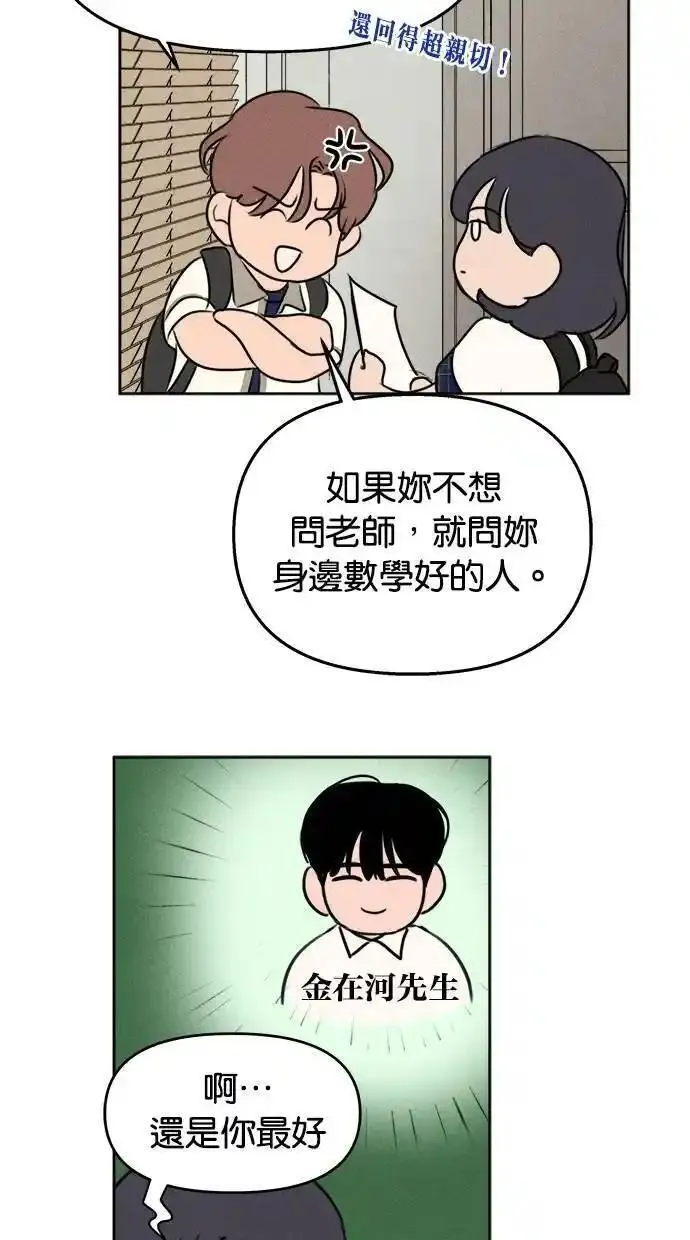 第46话6