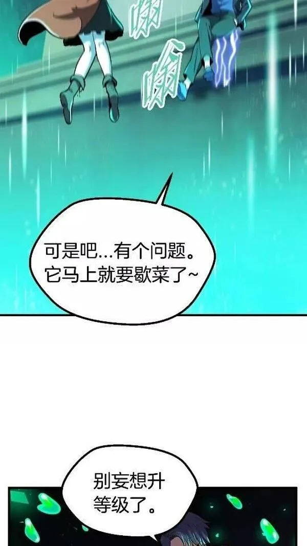 第35话 意外闯入的龙2