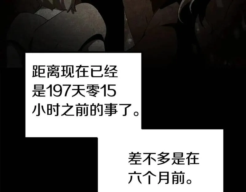 第85话 不稳定3