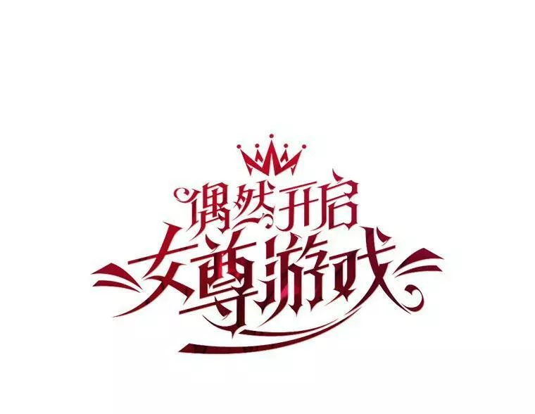 7.与皇帝的会面7