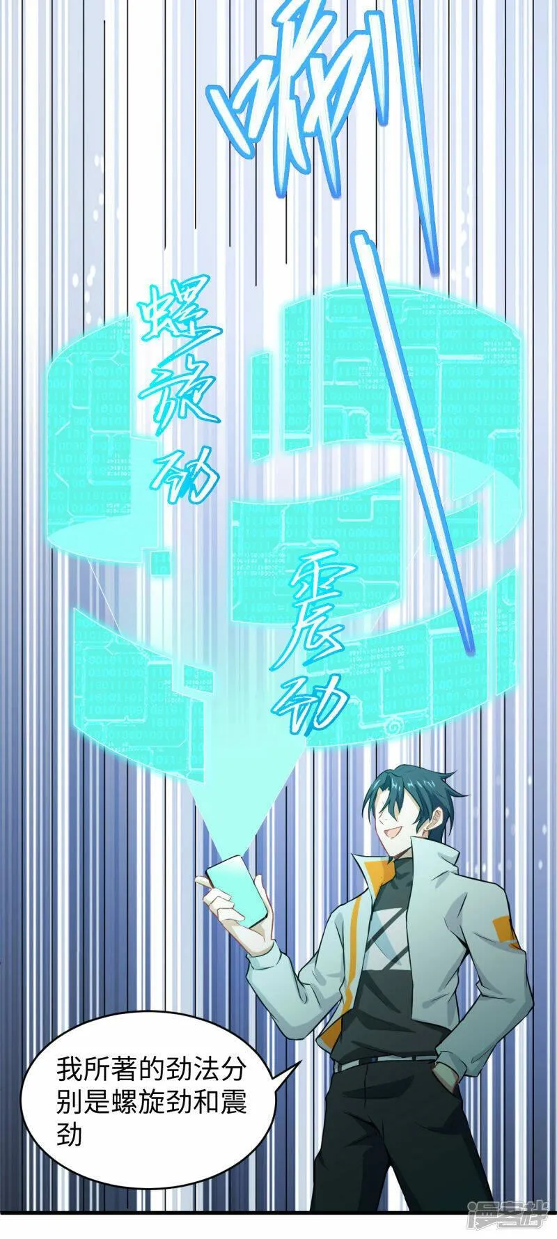  第42话 万事俱备10