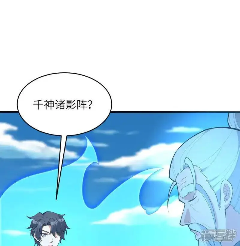 第195话 进入泰拉1