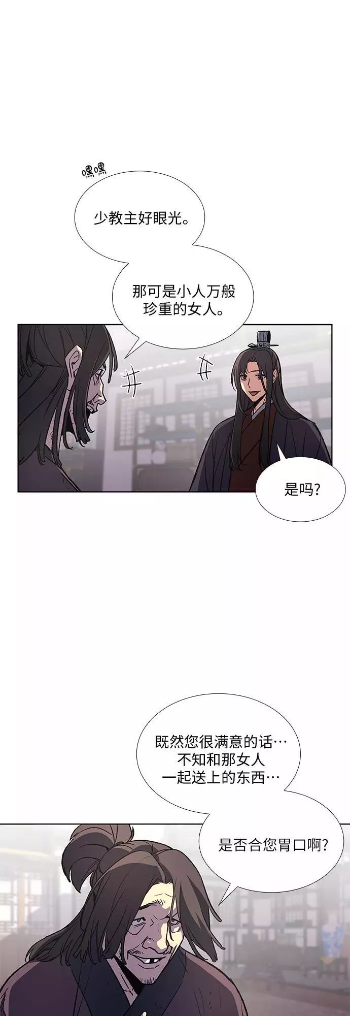 [第13话] 乙太殖（2）3