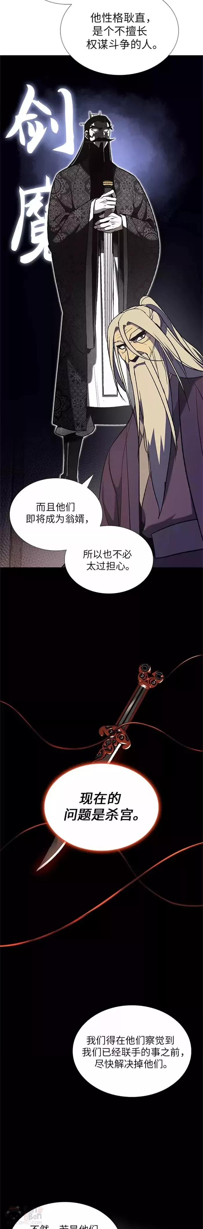 第47话9