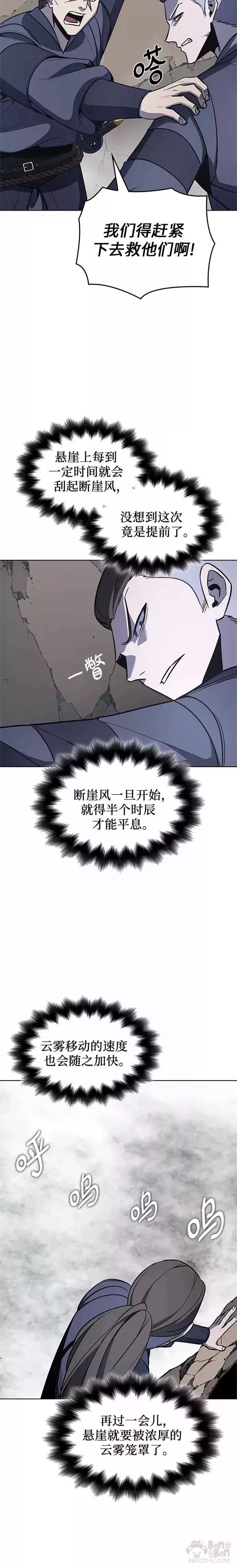 第49话11