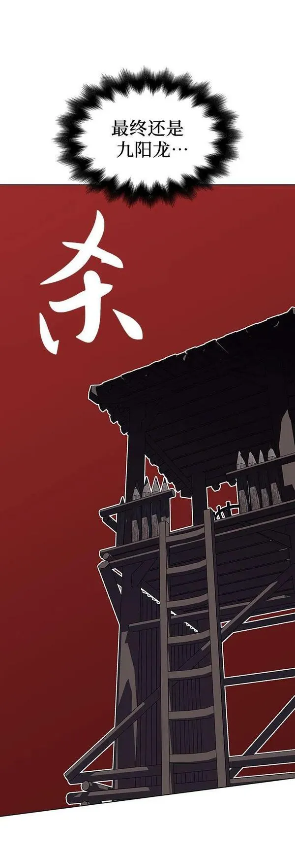 [第79话] 分裂（5）18