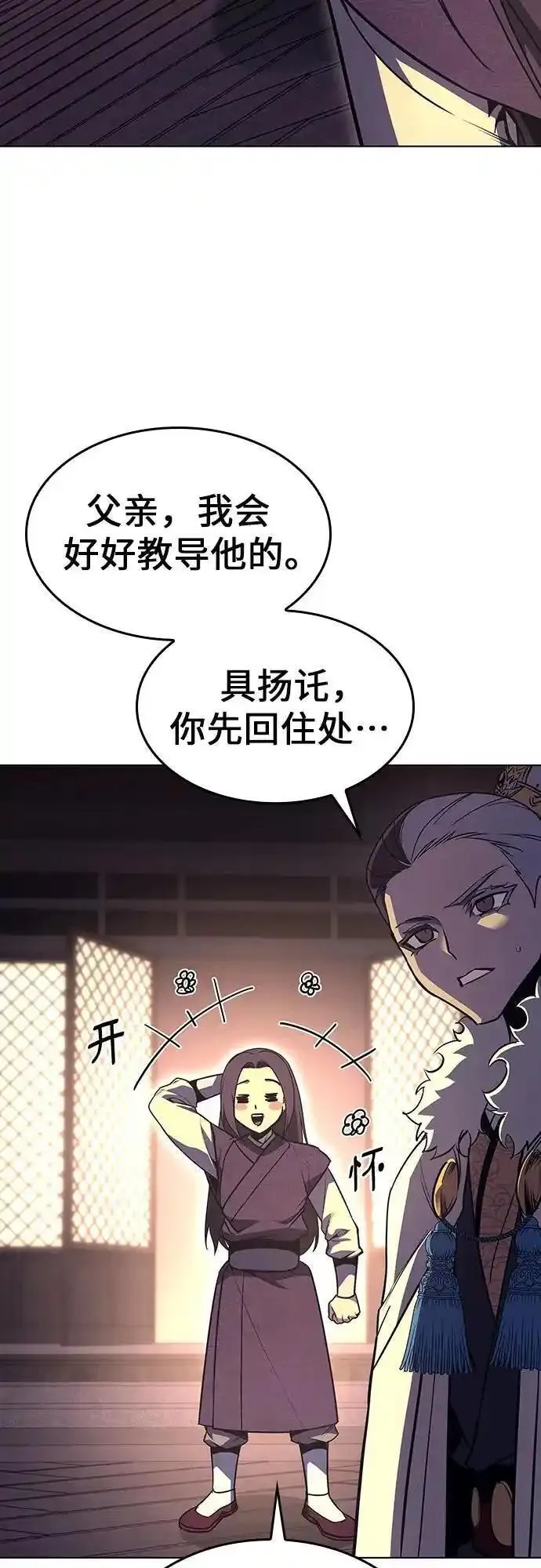 [第108话] 变化之始（3）11