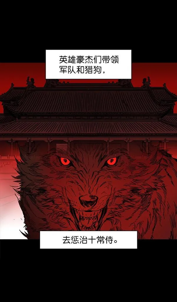 [第43话] 十常侍之乱—袁绍的猎狗们3