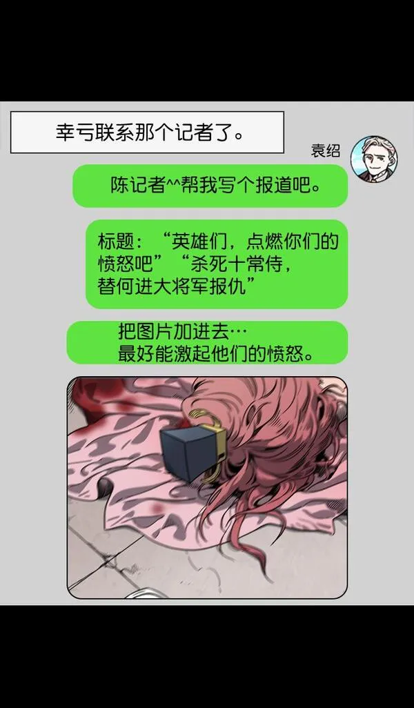 [第54话] 十常侍之乱—疯狂与愤怒7