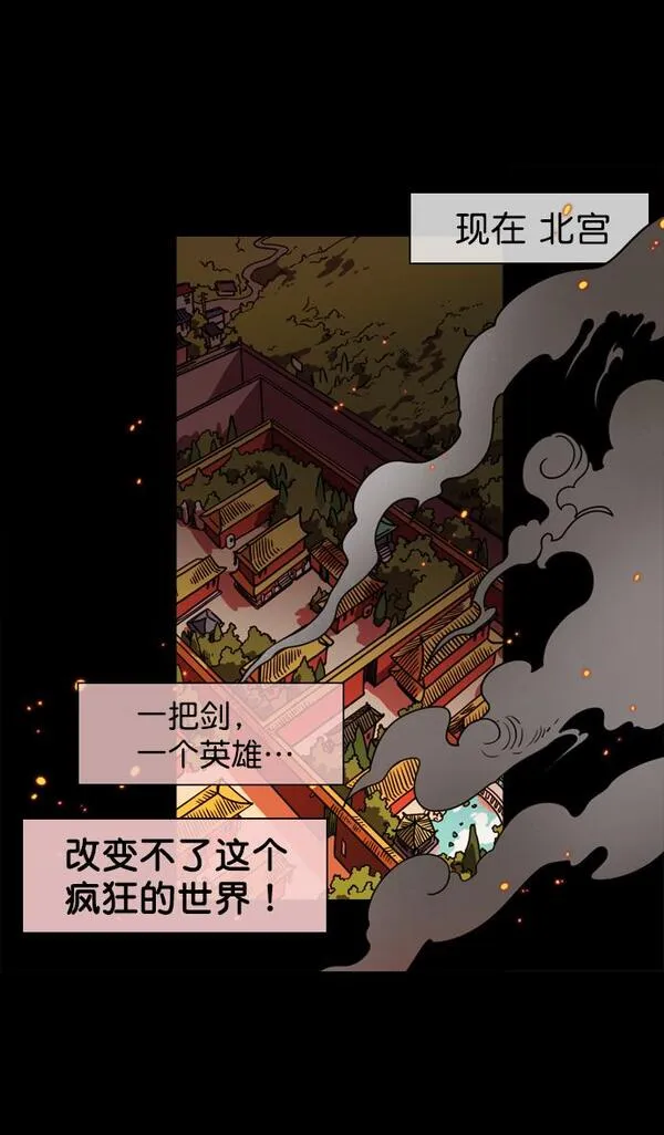 [第56话] 十常侍之乱—能斩断一切的刀15