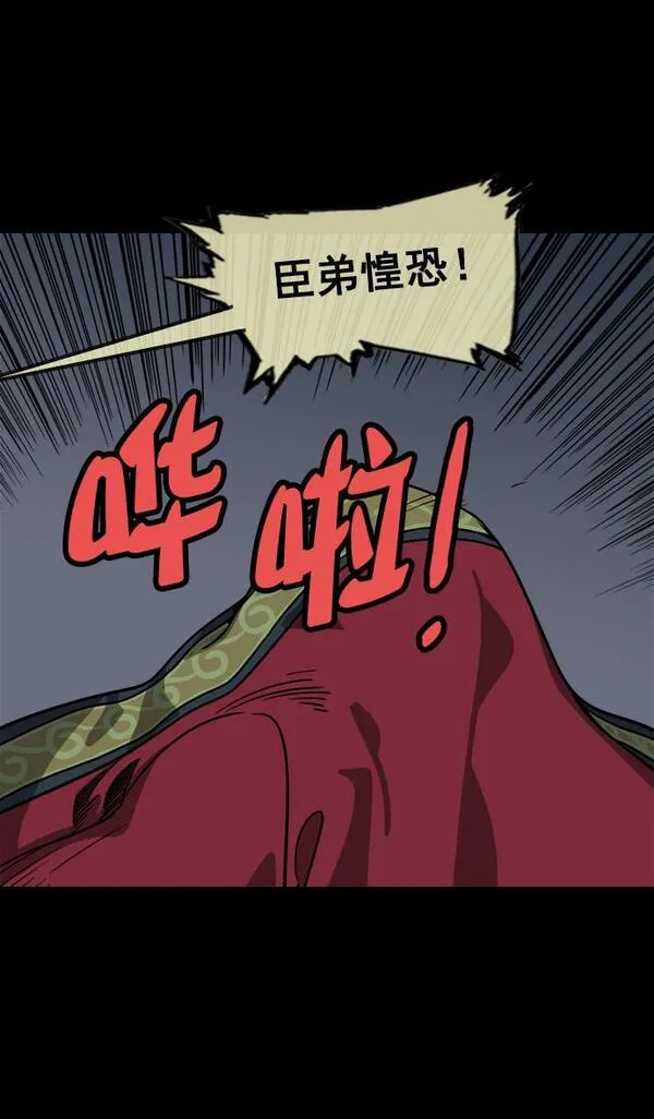 [第59话] 十常侍之乱—兄弟和睦13