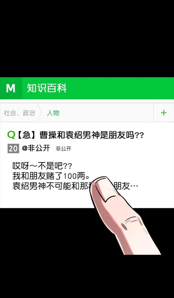 [第67话] 反董卓联盟—藏在剑鞘里的剑17