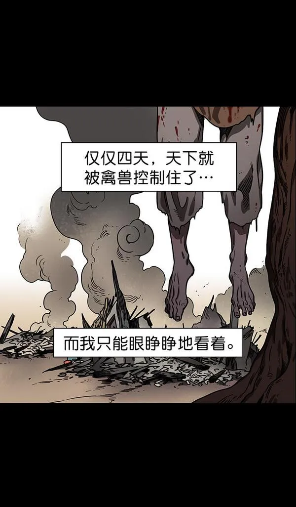 [第79话] 反董卓联盟—宁我负天下人4