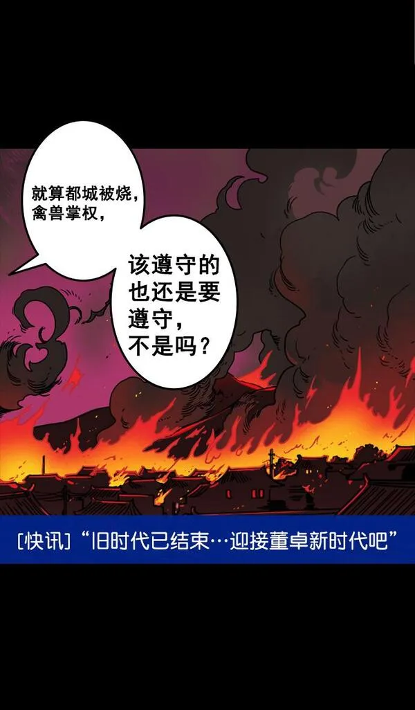 [第92话] 反董卓联盟—曹操CARRY全场10